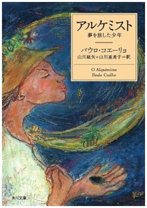 アルケミスト1