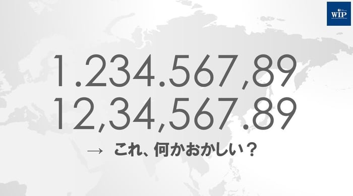 数字の書き方