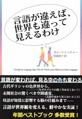 言語が違えば