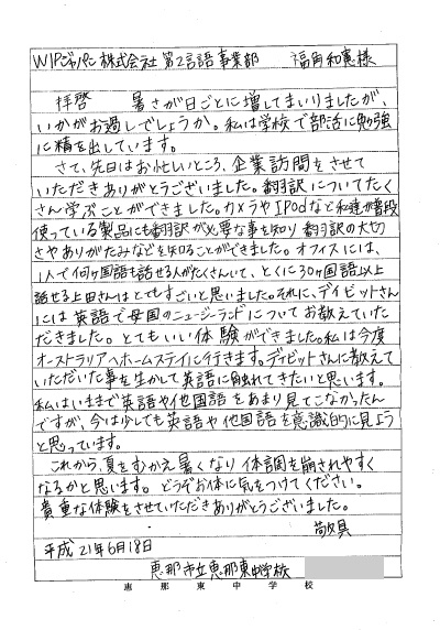 letter_04