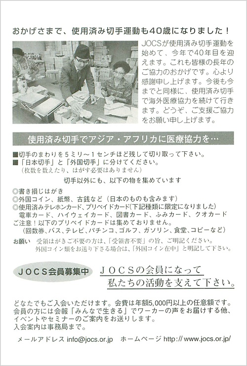 社内ボランティア活動｜翻訳会社をお探しならWIPジャパン