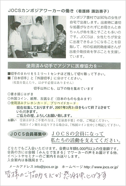 社内ボランティア活動｜翻訳会社をお探しならWIPジャパン