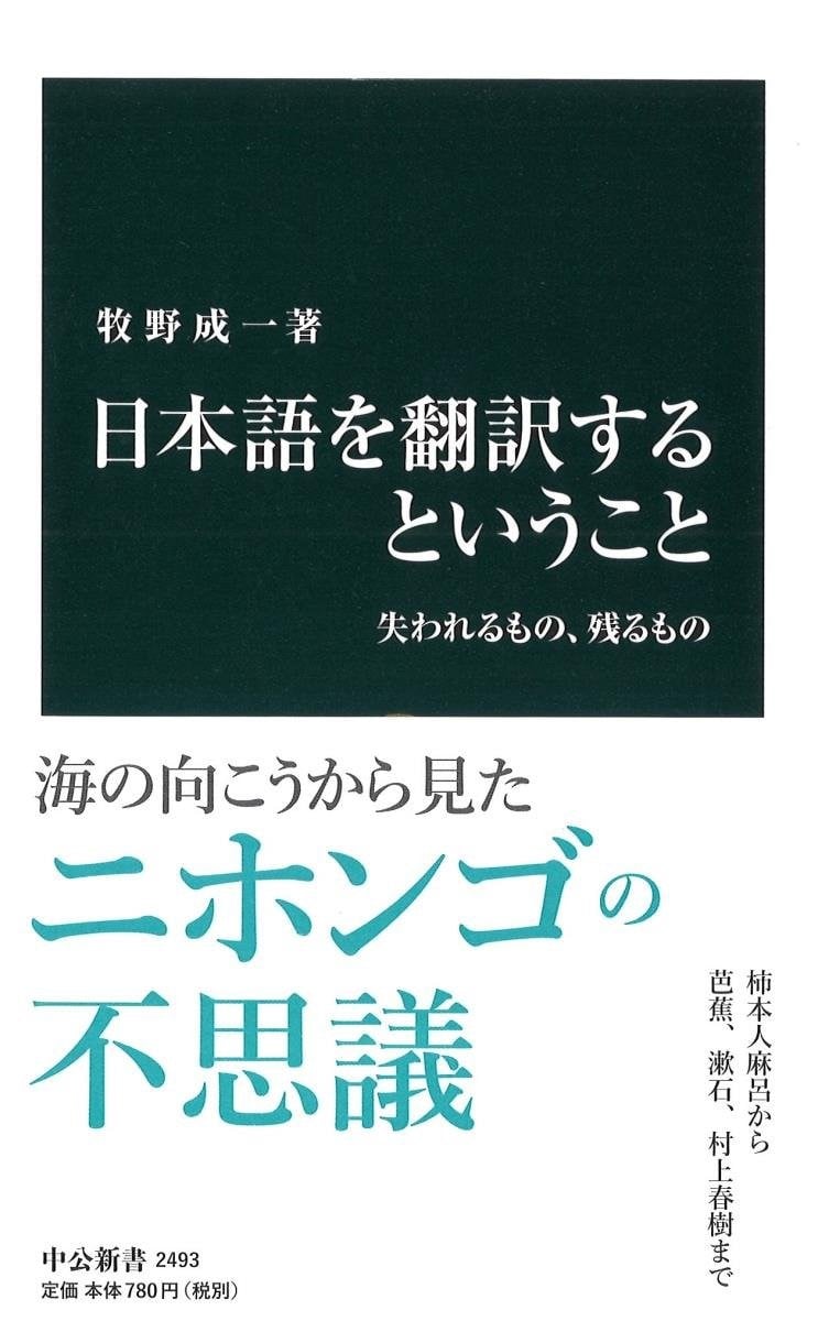 日 英 翻訳 本 おすすめ