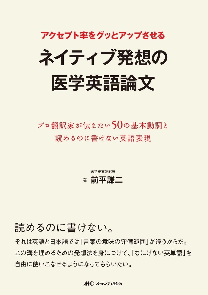 翻訳会社のプロの医療分野の翻訳者が選ぶ！医療翻訳におすすめの書籍18選｜翻訳会社WIPジャパン