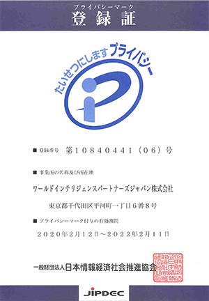 ISO17100 認証画像